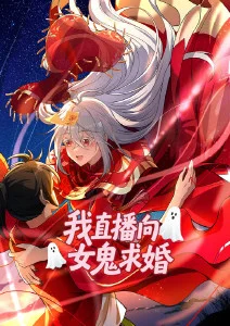 长夜烬明录 热度榜
